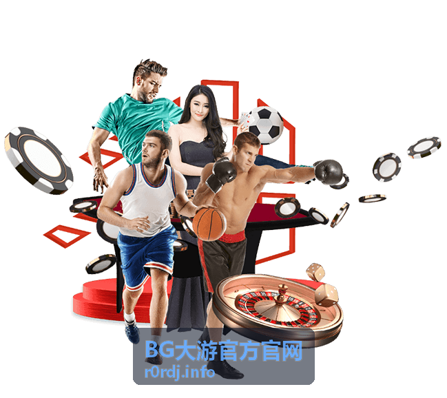 BG大游官方官网界面导航与内容推荐功能介绍